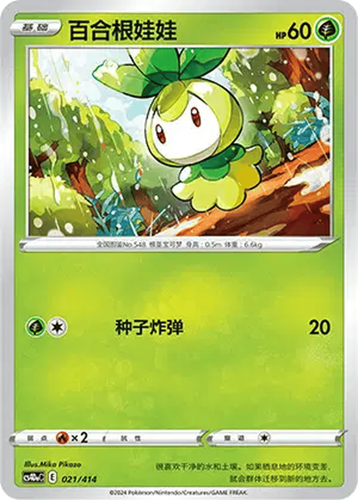 Petilil card