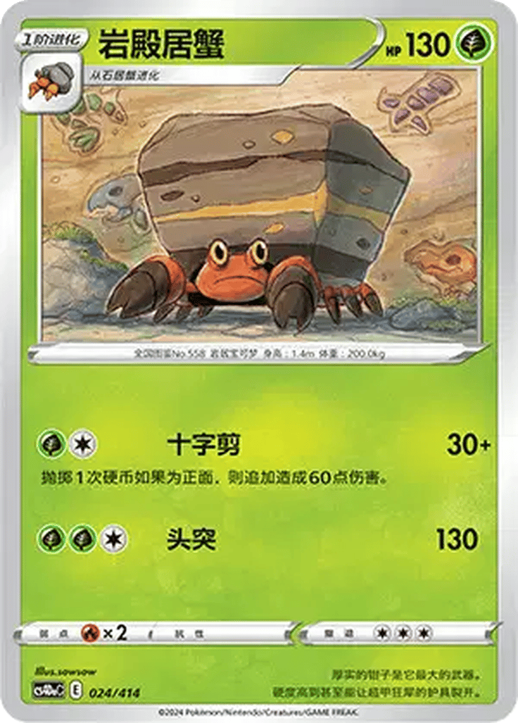Crustle card