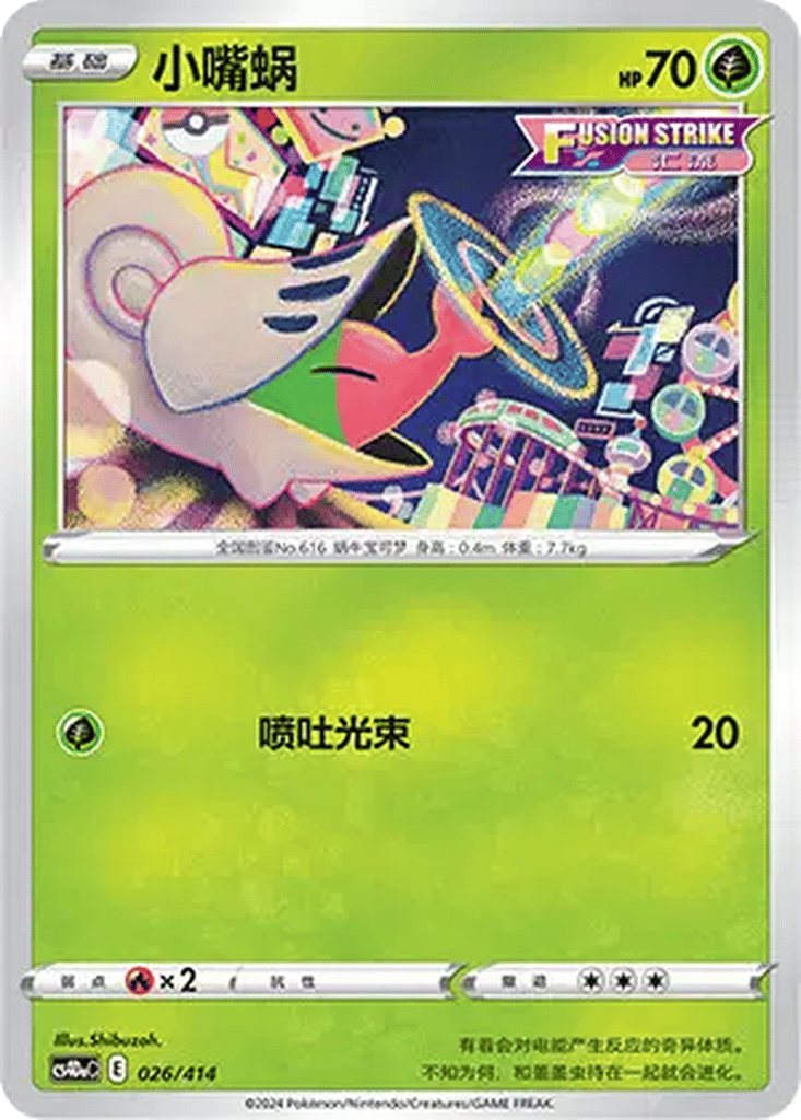 Shelmet card