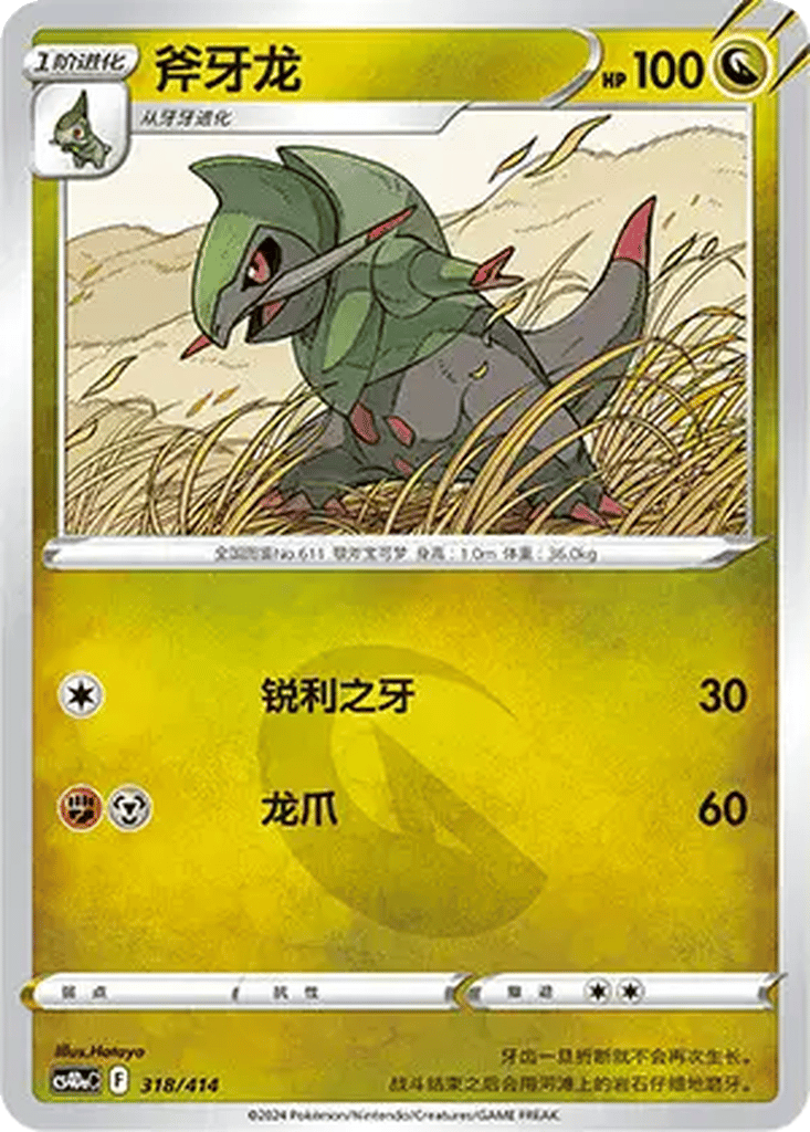 Fraxure card