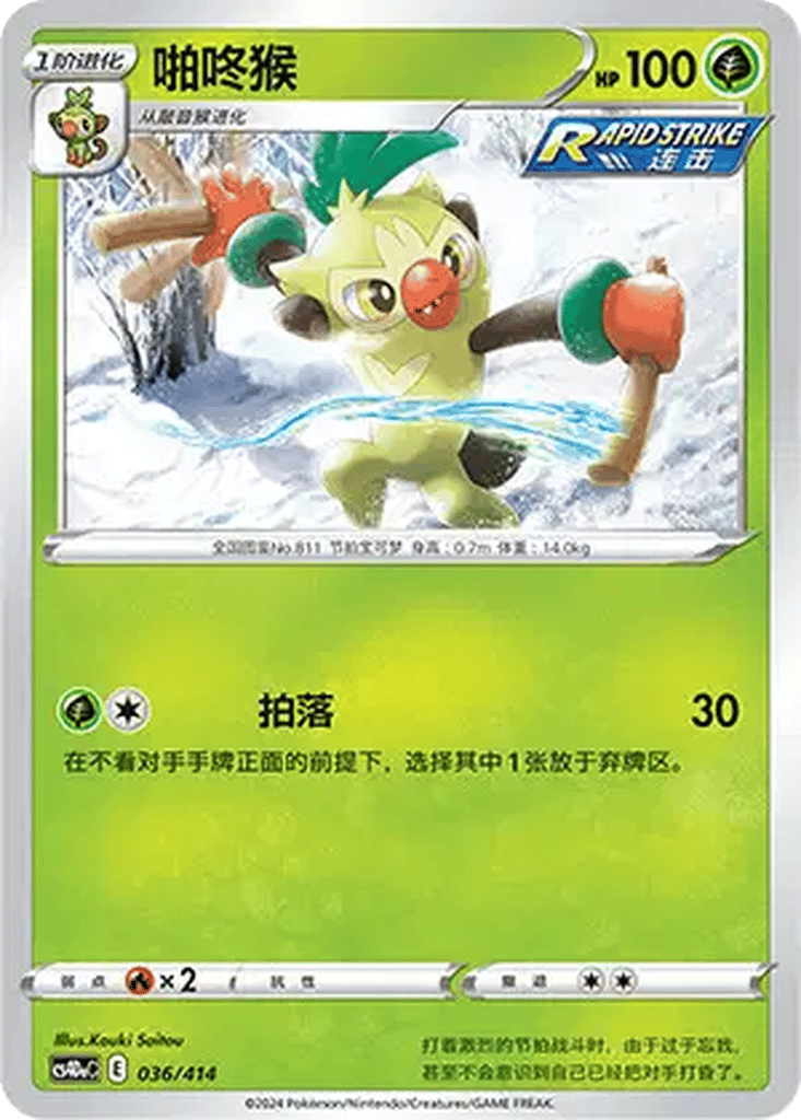Thwackey card