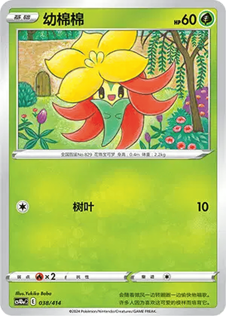 Gossifleur card