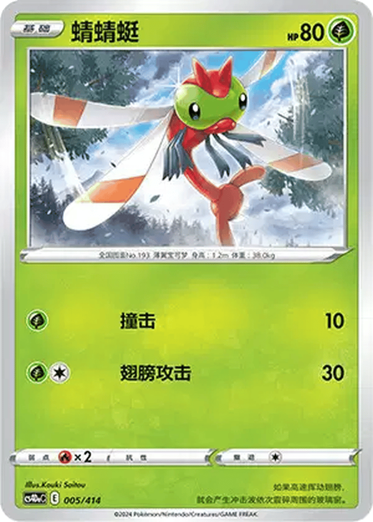 Yanma card