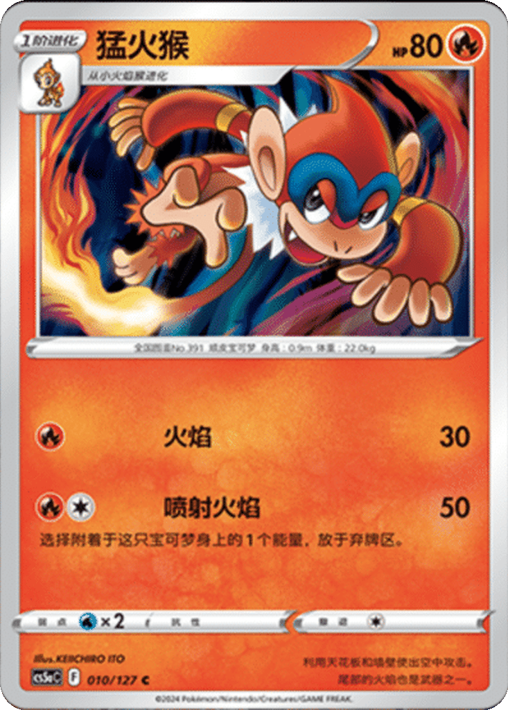 Monferno card