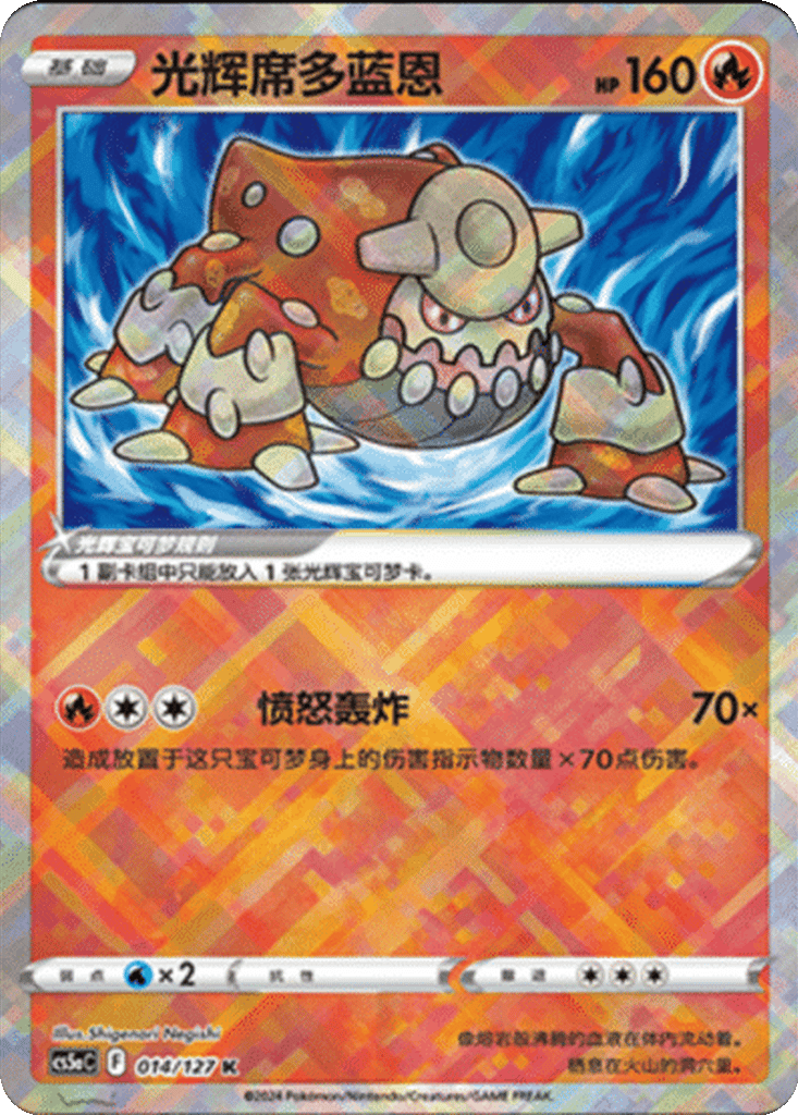 Radiant Heatran card