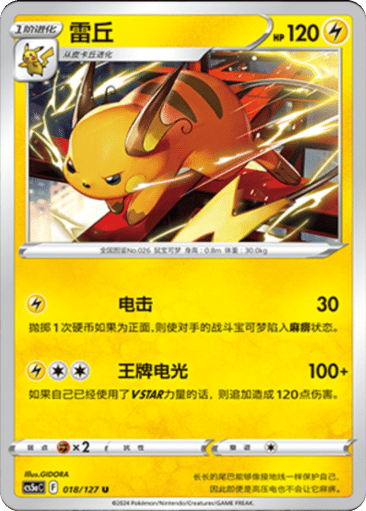 Raichu card