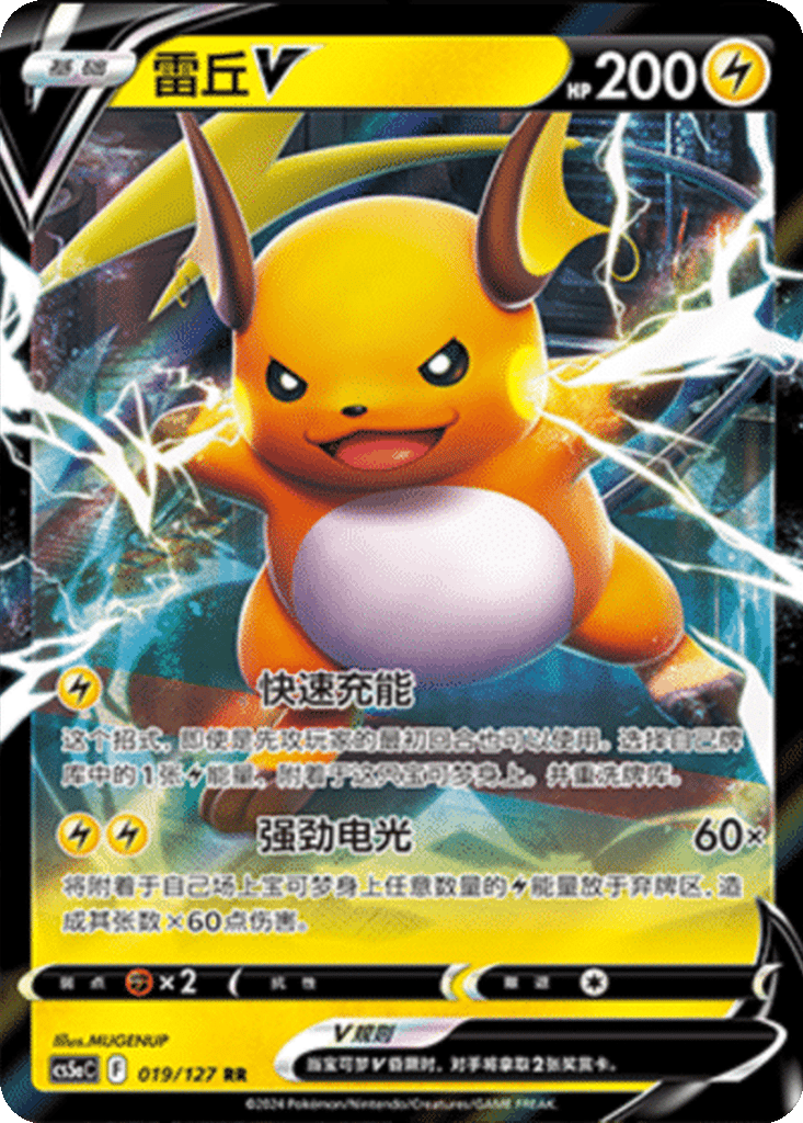 Raichu V card