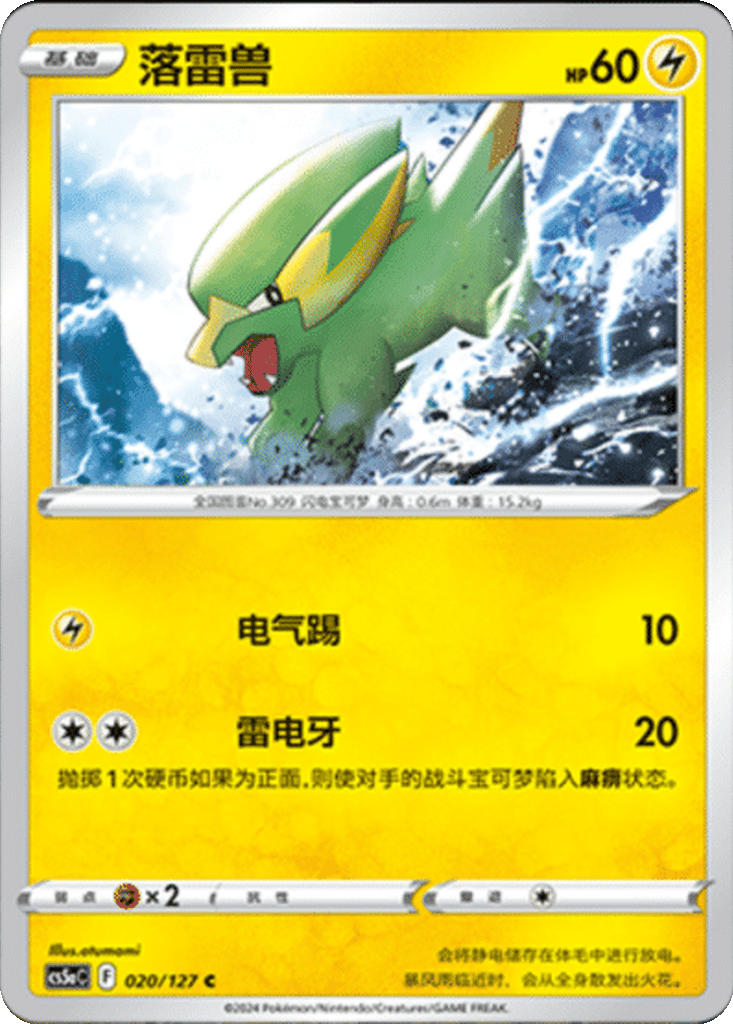 Electrike card