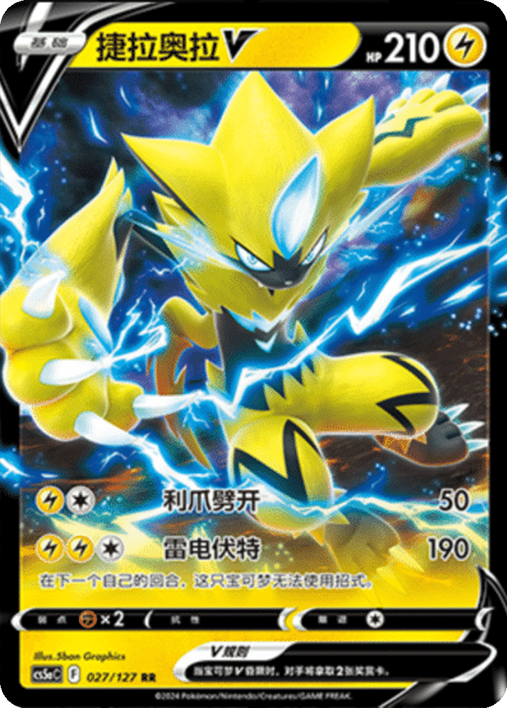 Zeraora V card
