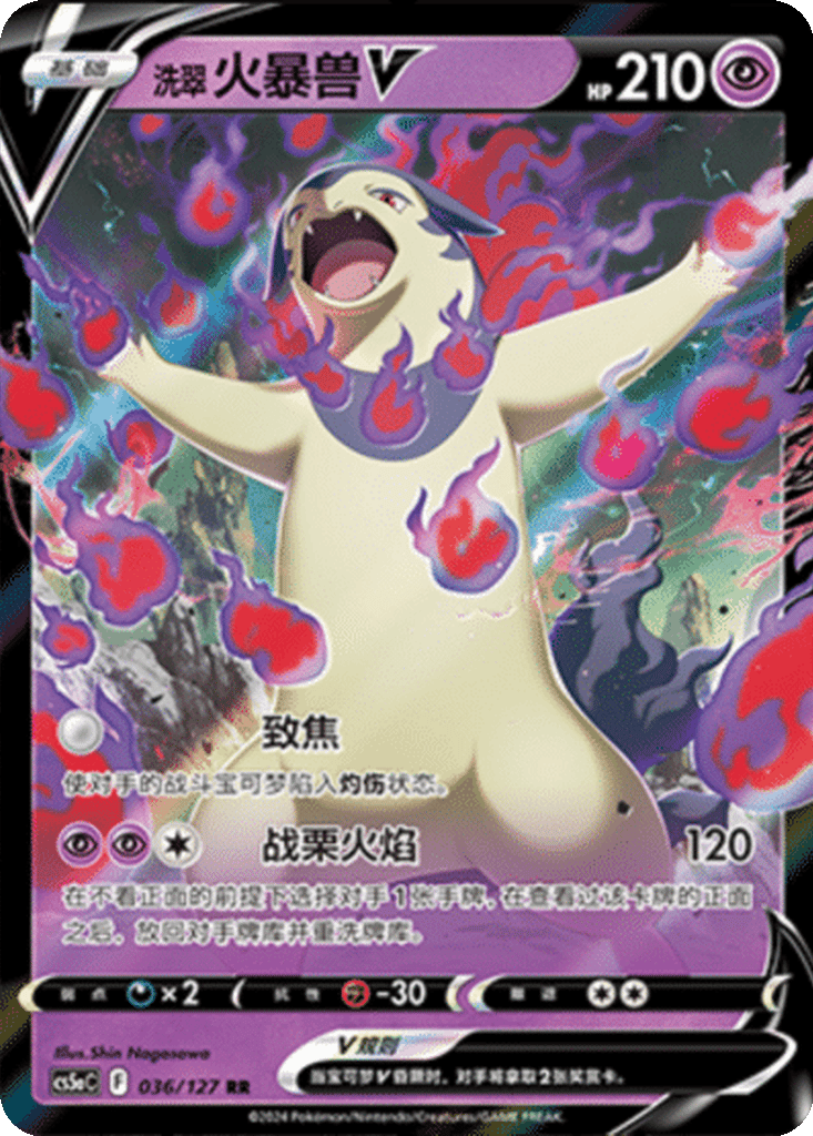 Hisuian Typhlosion V card