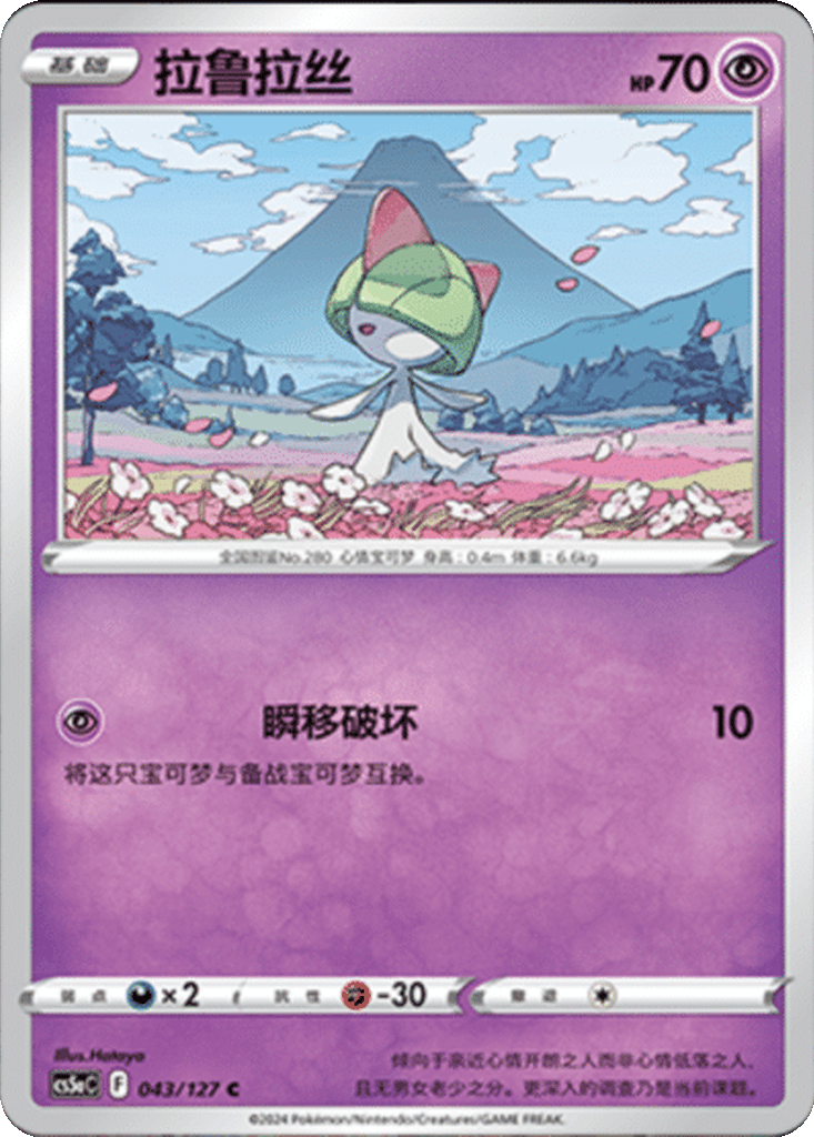 Ralts card