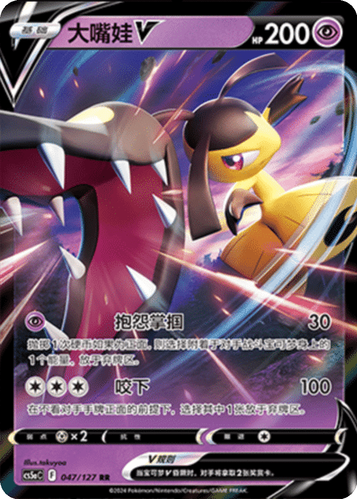 Mawile V card