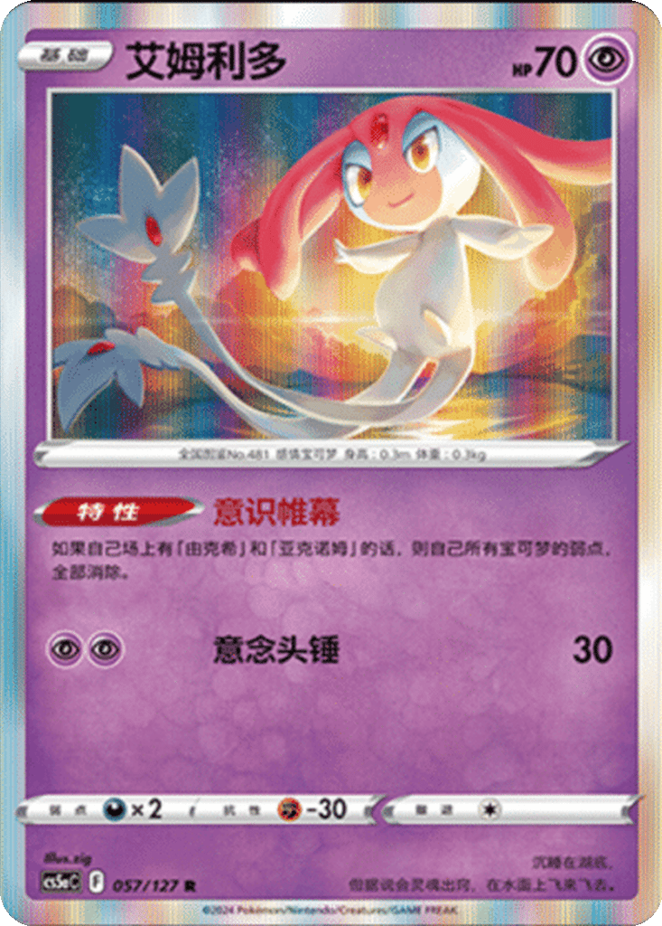 Mesprit card