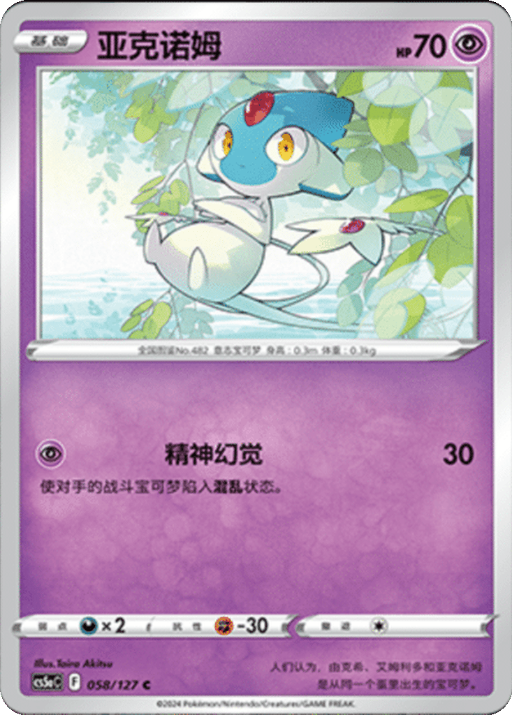 Azelf card