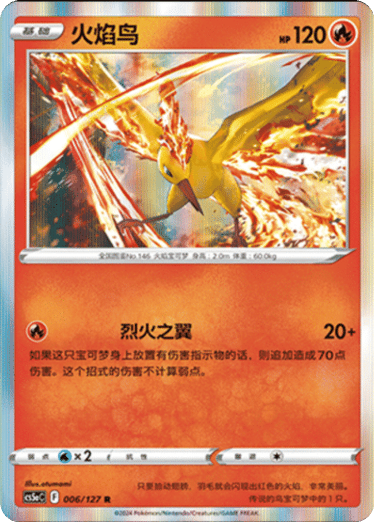 Moltres card