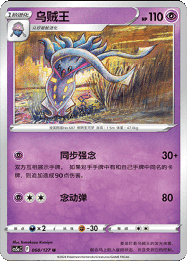 Malamar card