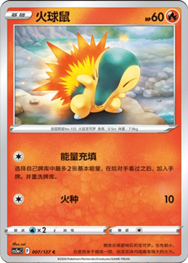 Cyndaquil card