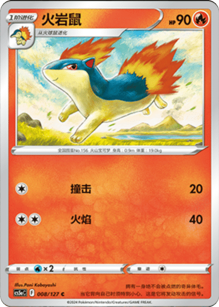 Quilava card