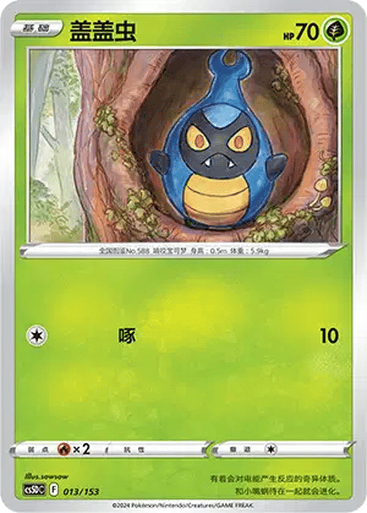 Karrablast card