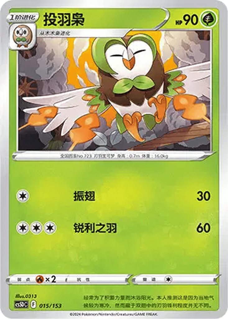 Dartrix card