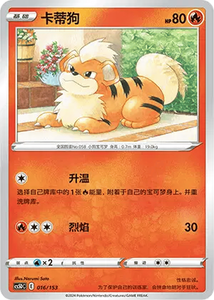Growlithe card