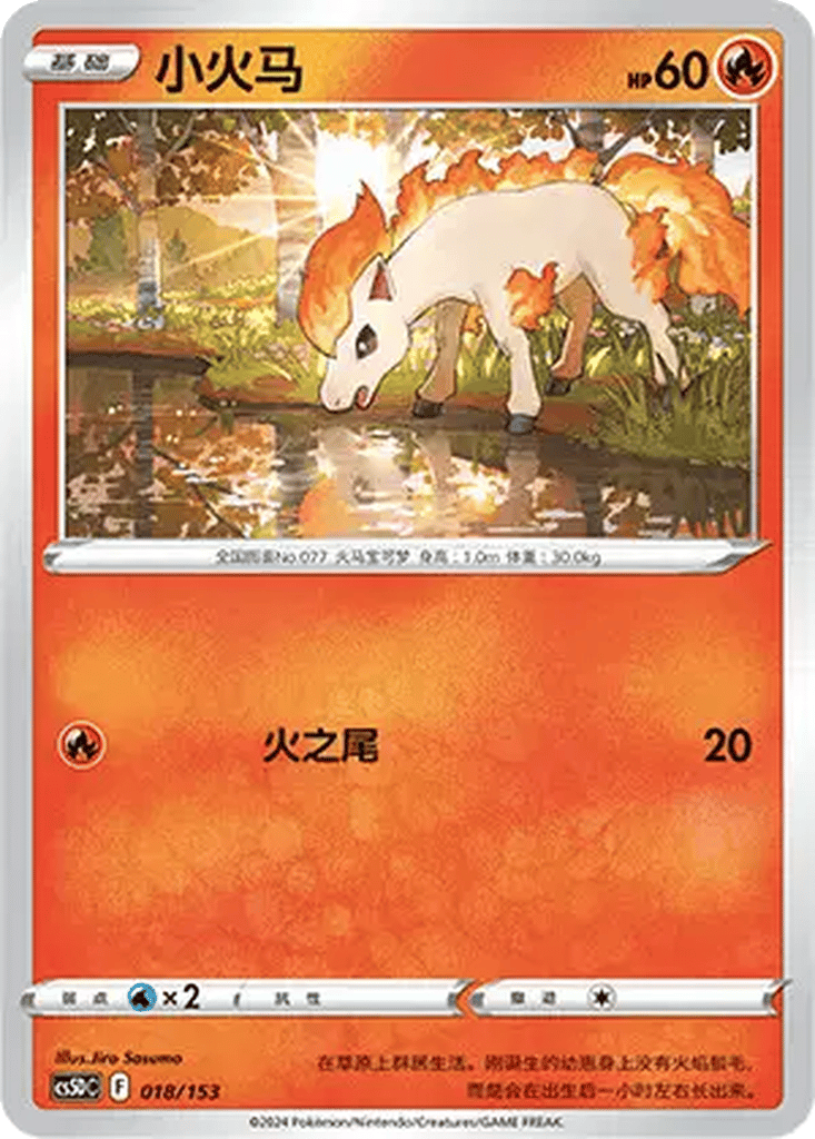 Ponyta card