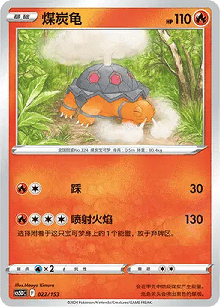 Torkoal card