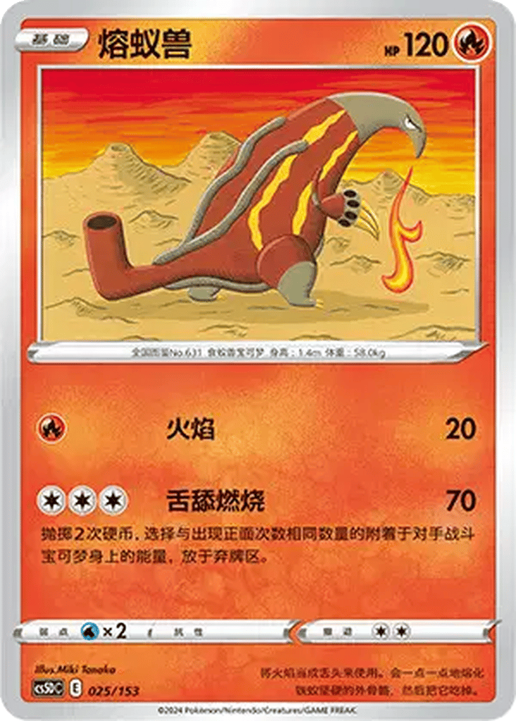 Heatmor card