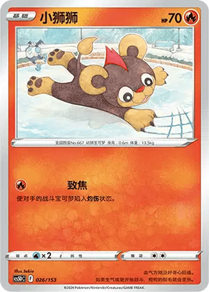 Litleo card