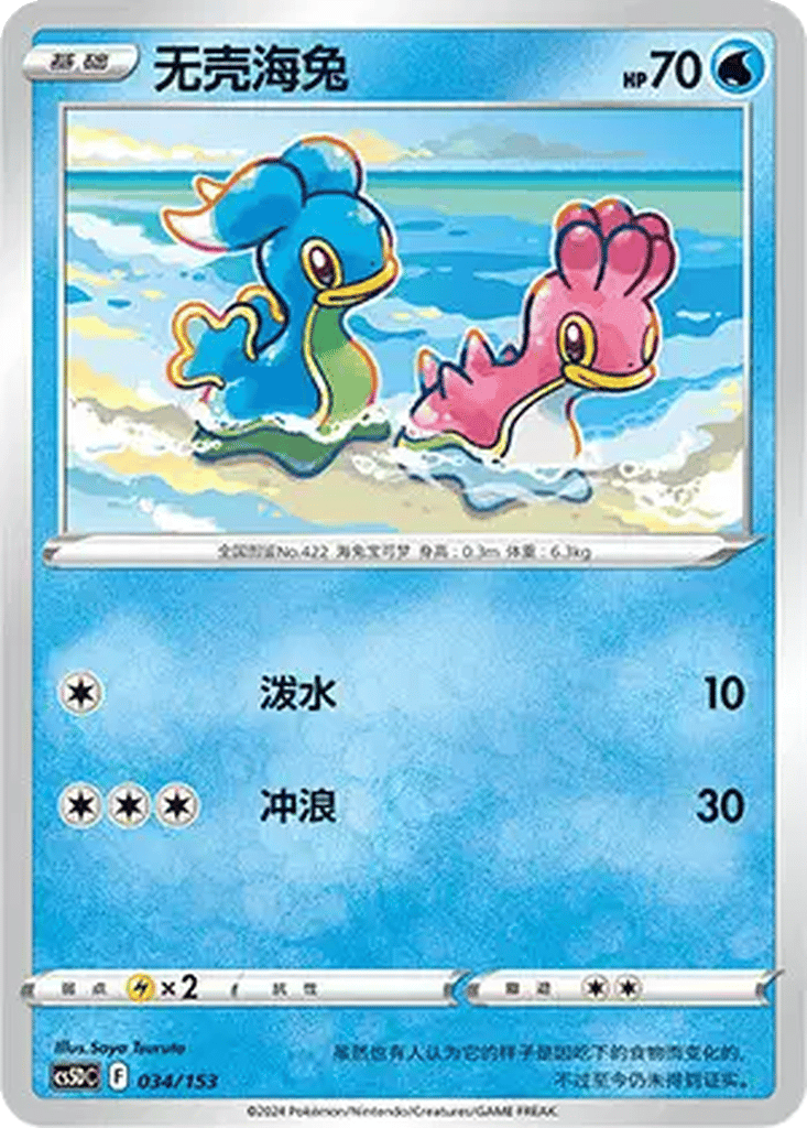 Shellos card