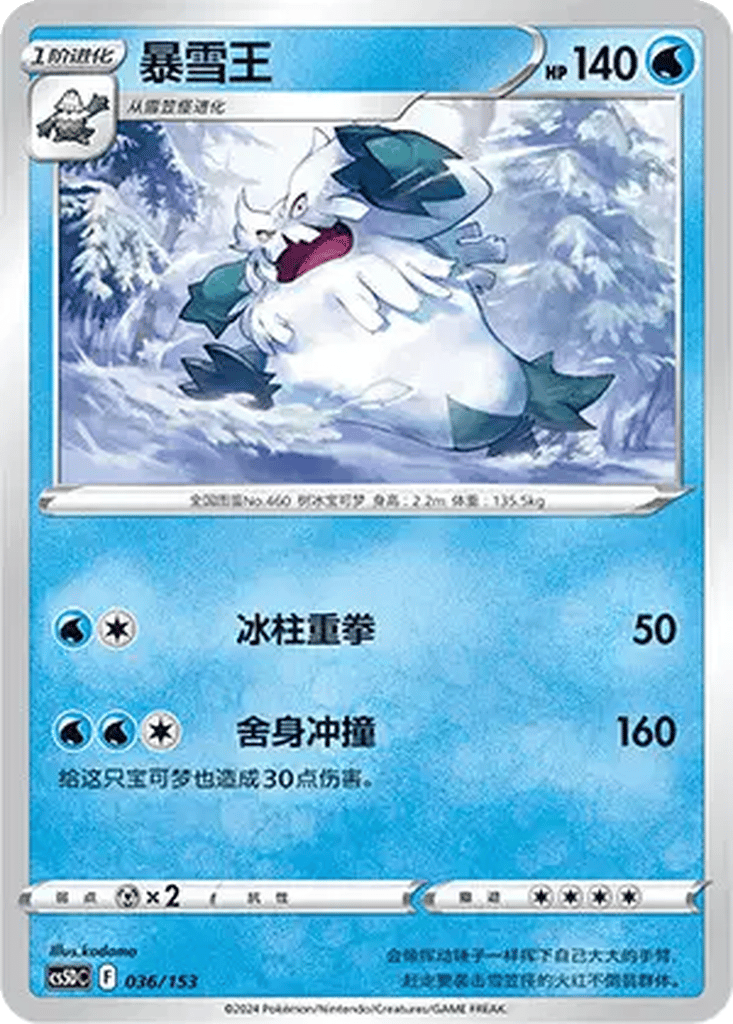 Abomasnow card
