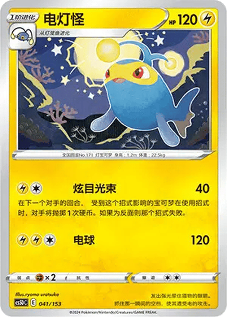 Lanturn card