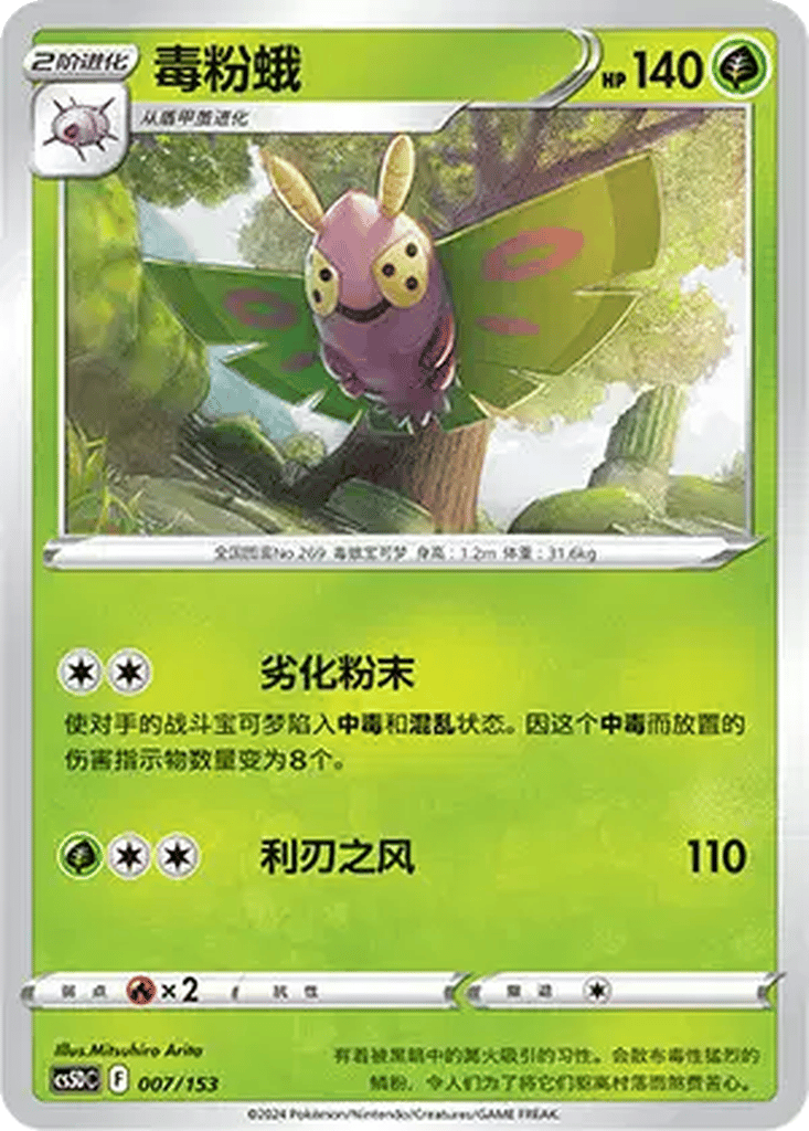 Dustox card