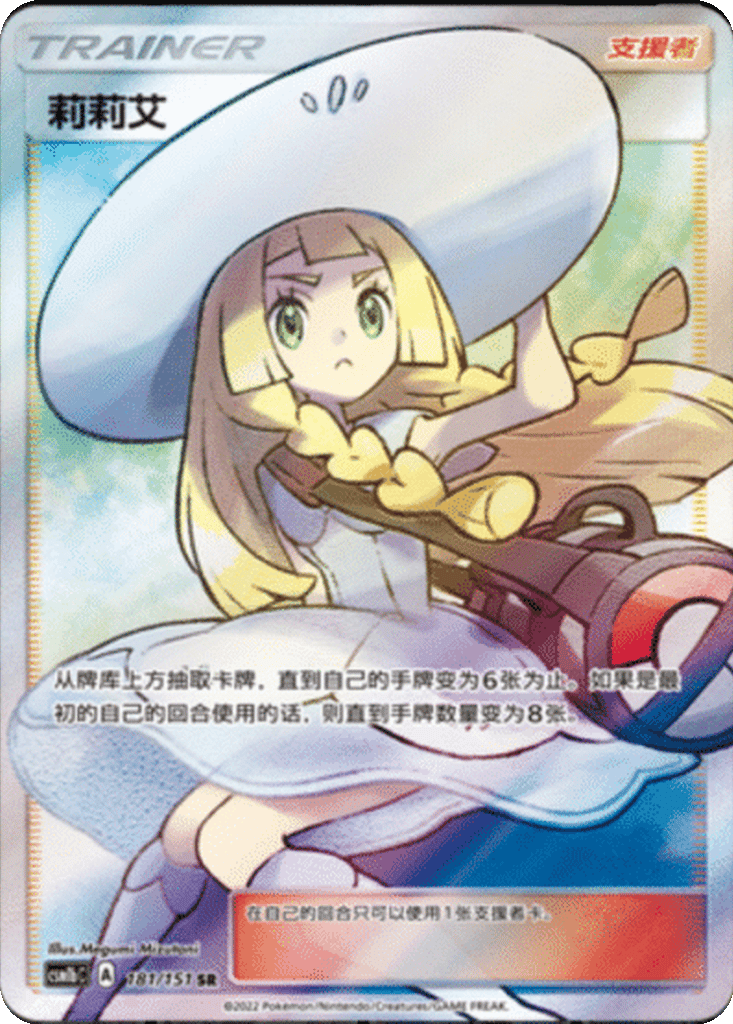 Lillie card