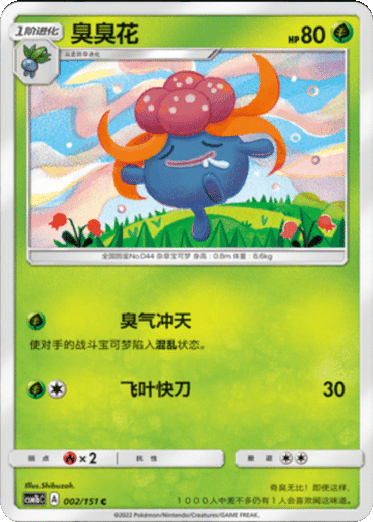 Gloom card