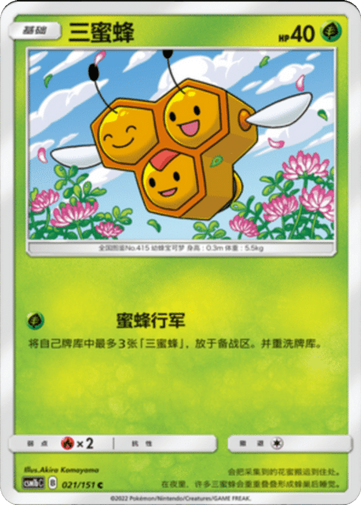 Combee card