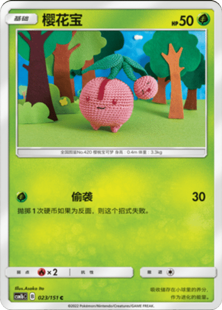 Cherubi card