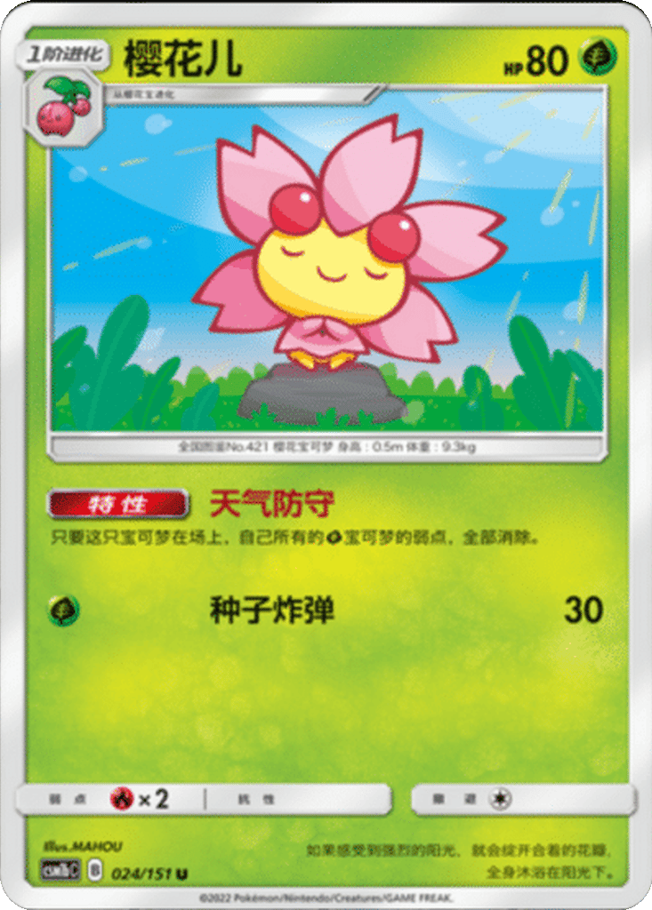 Cherrim card