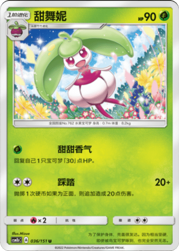 Steenee card