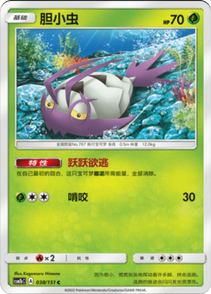 Wimpod card