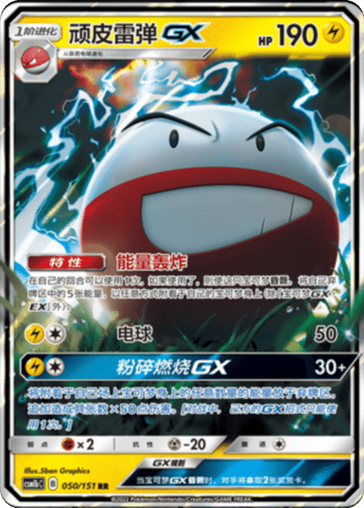 Electrode GX card
