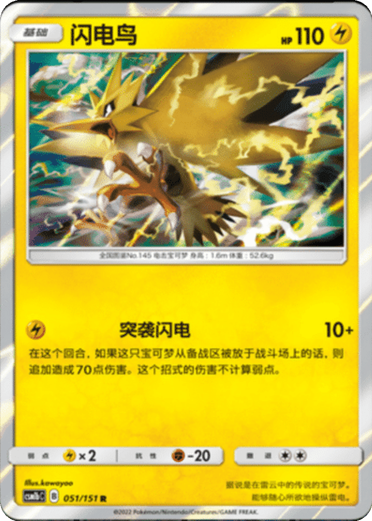Zapdos card