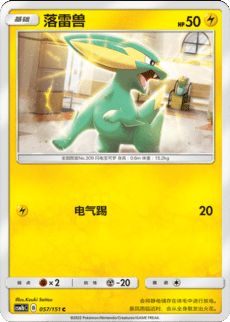 Electrike card