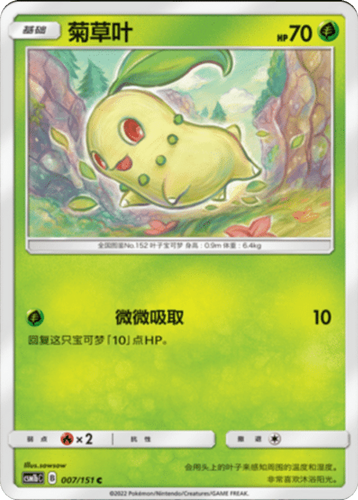 Chikorita card
