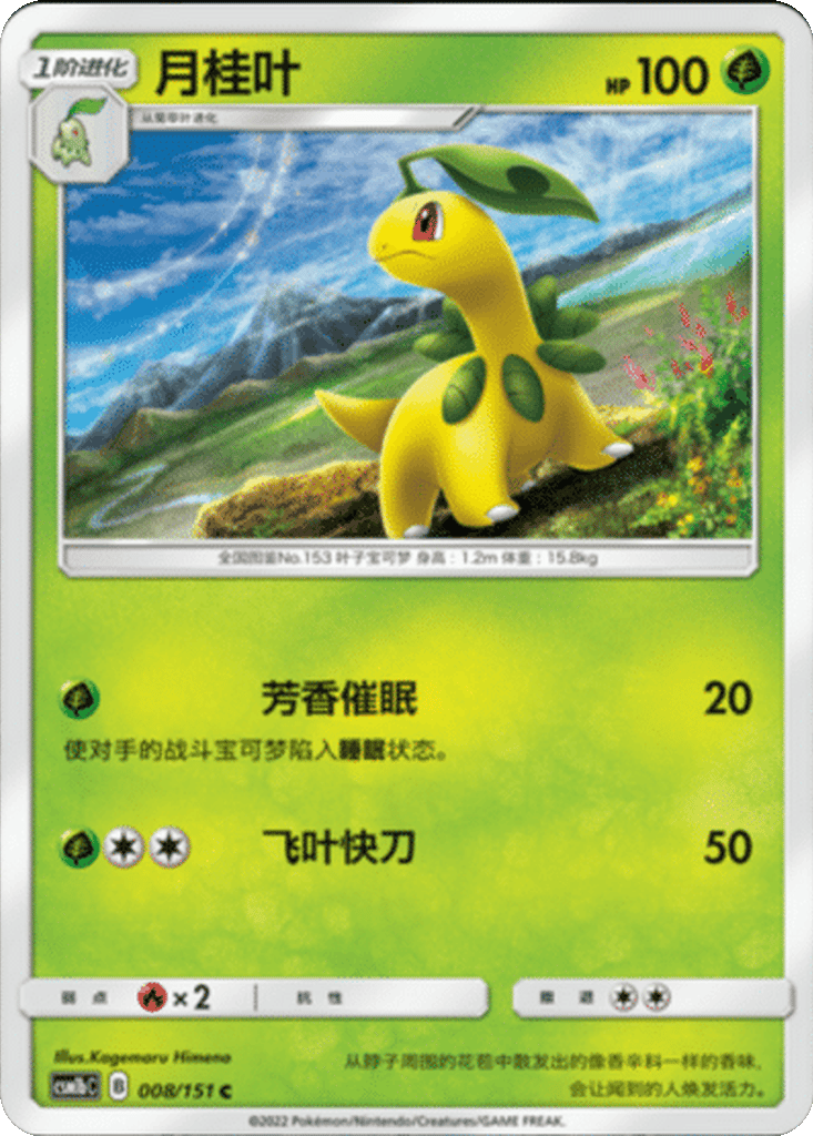 Bayleef card