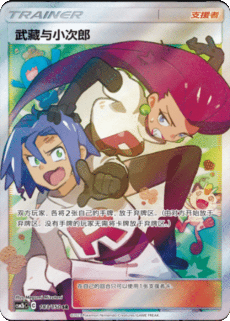 Jessie & James card