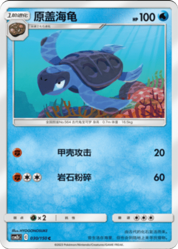 Tirtouga card