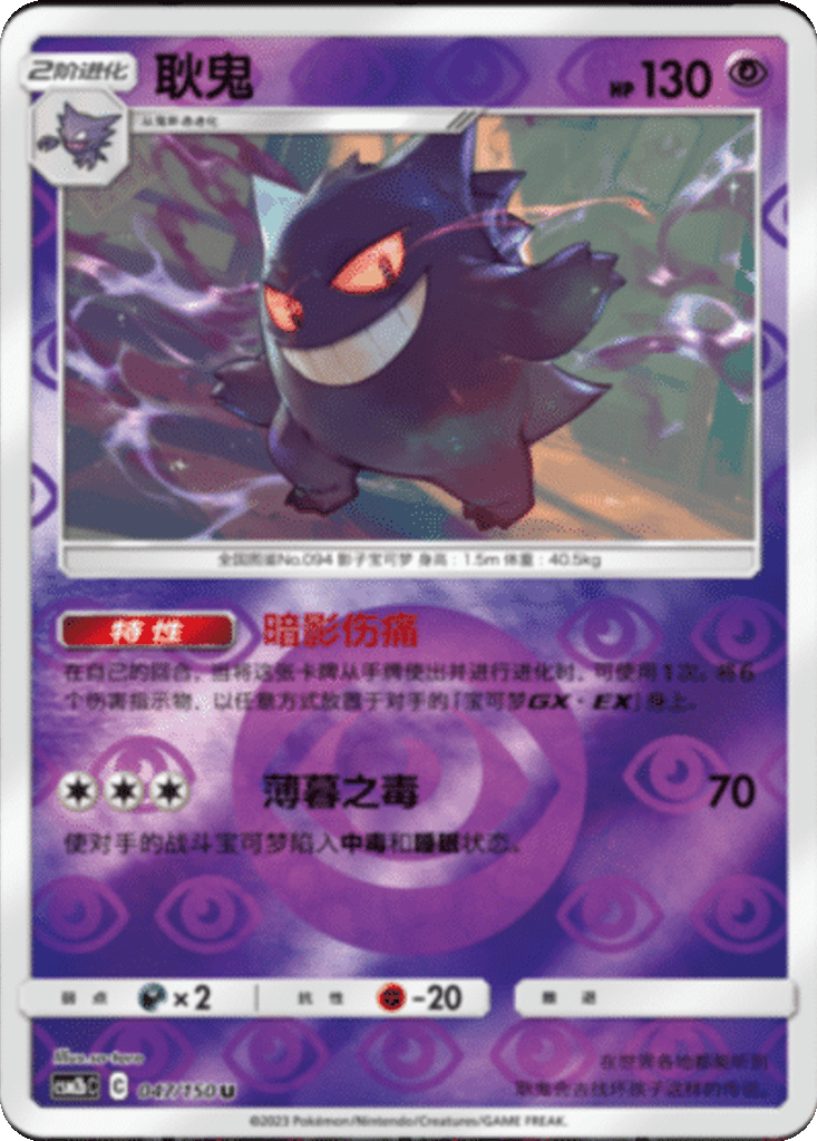 Drowzee card