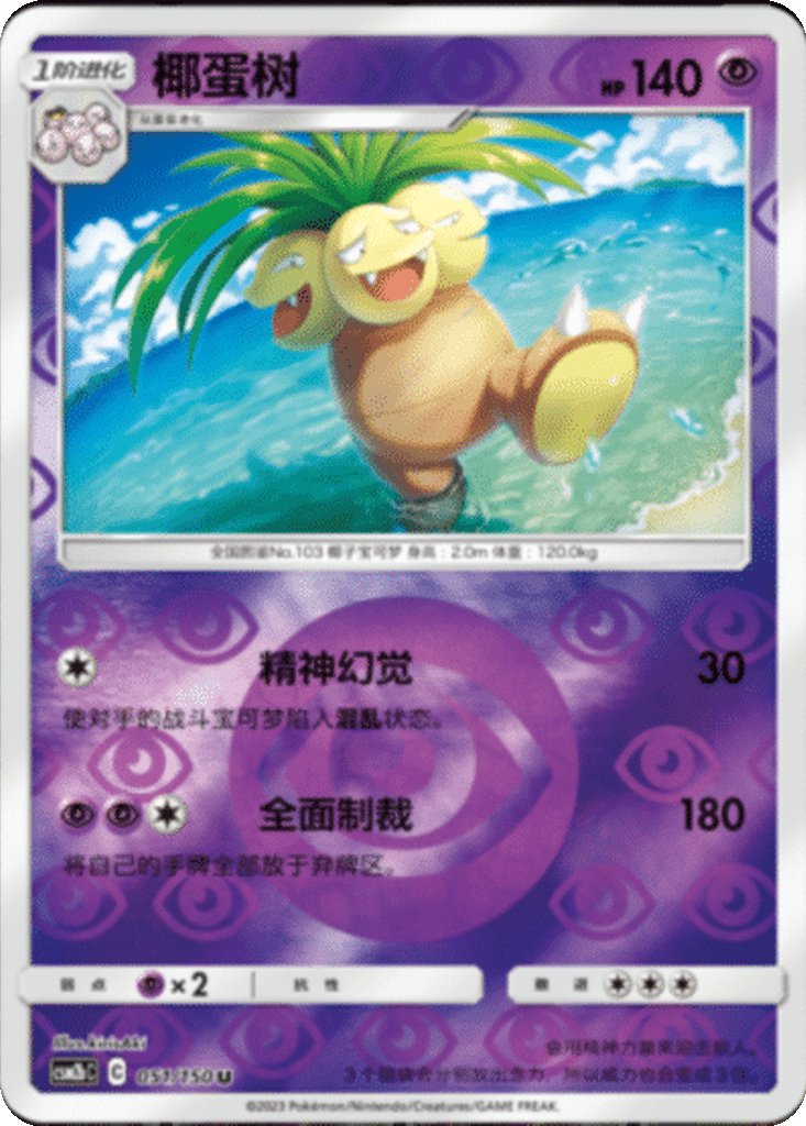 Koffing card