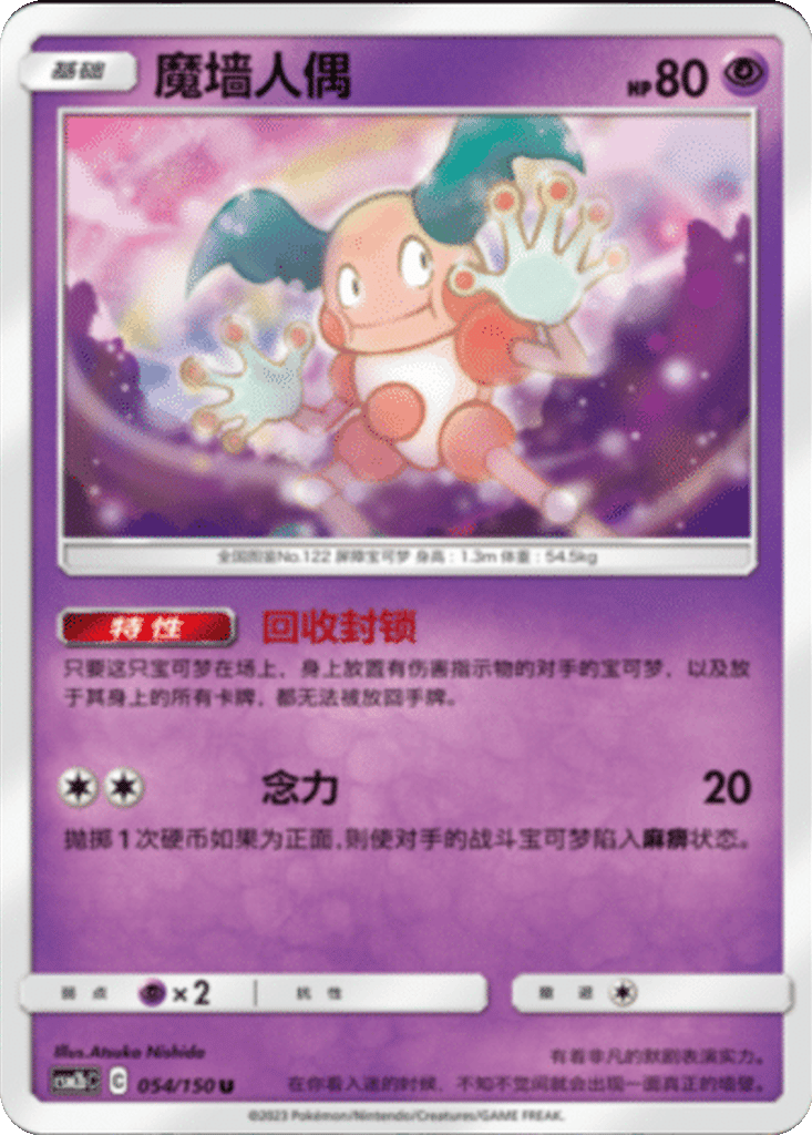 Mr. Mime card